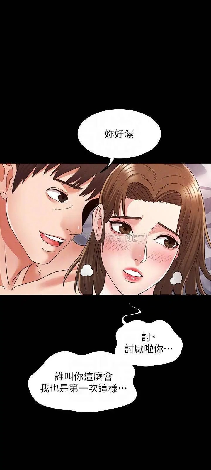 教师体罚[顶通]韩漫全集-第3话 老师，妳不想知道我是谁吗?无删减无遮挡章节图片 
