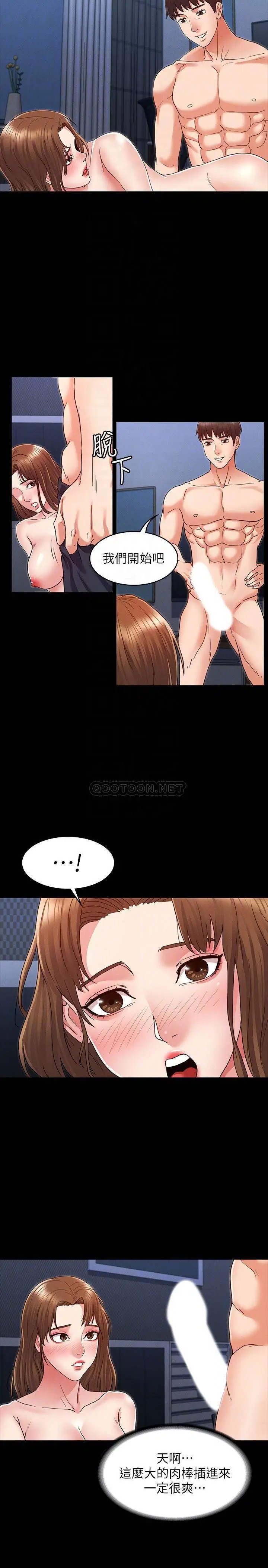 教师体罚[顶通]韩漫全集-第3话 老师，妳不想知道我是谁吗?无删减无遮挡章节图片 