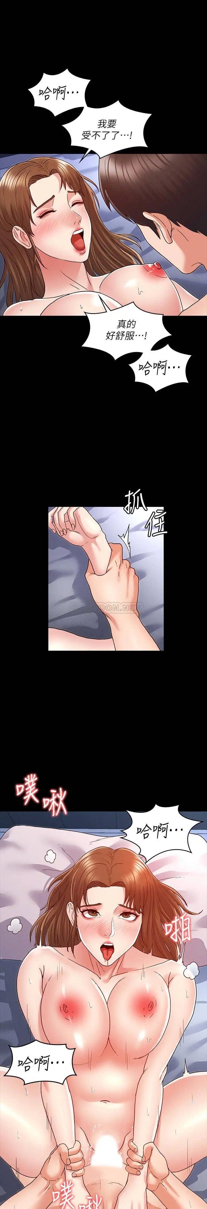 教师体罚[顶通]韩漫全集-第3话 老师，妳不想知道我是谁吗?无删减无遮挡章节图片 