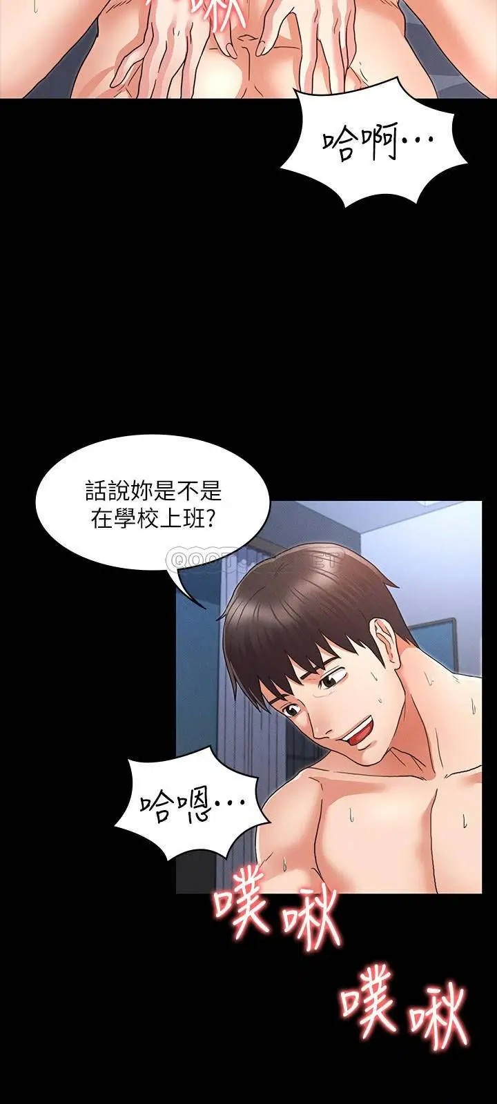 教师体罚[顶通]韩漫全集-第3话 老师，妳不想知道我是谁吗?无删减无遮挡章节图片 