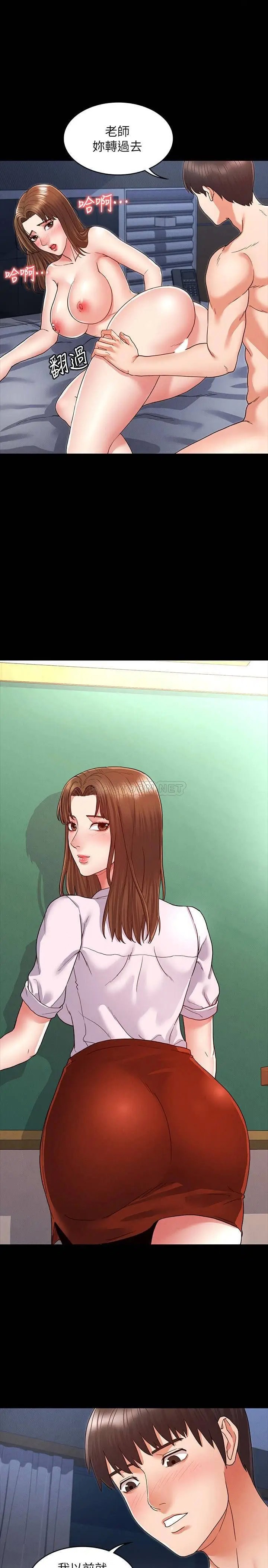 教师体罚[顶通]韩漫全集-第4话 被边缘人学生上到高潮无删减无遮挡章节图片 