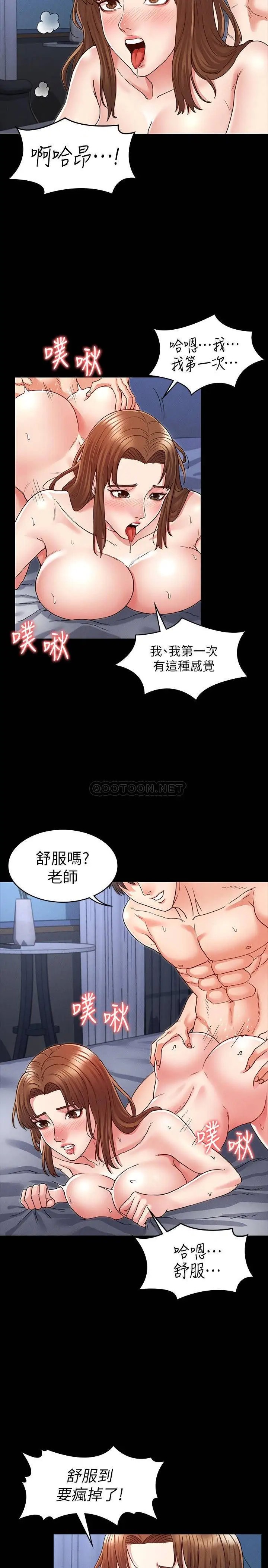 教师体罚[顶通]韩漫全集-第4话 被边缘人学生上到高潮无删减无遮挡章节图片 