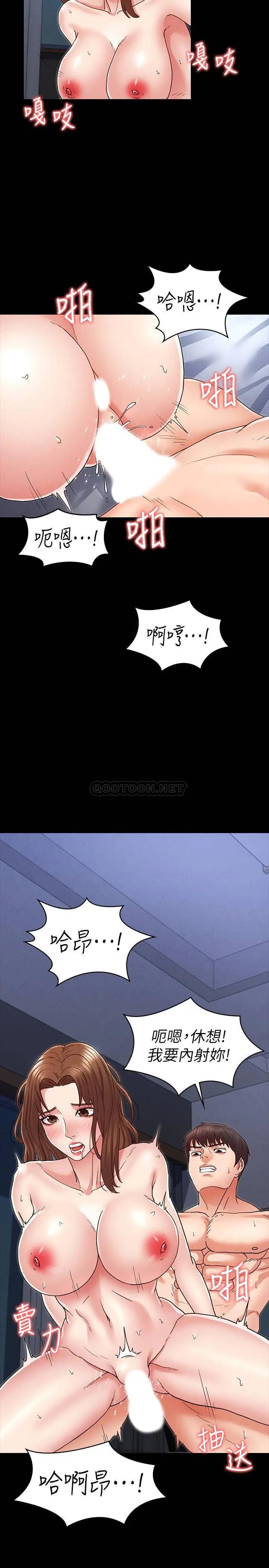 教师体罚[顶通]韩漫全集-第4话 被边缘人学生上到高潮无删减无遮挡章节图片 