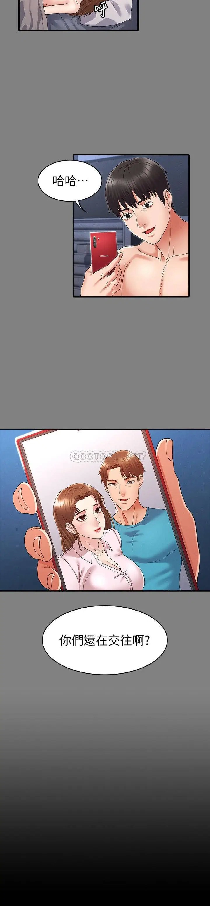 教师体罚[顶通]韩漫全集-第4话 被边缘人学生上到高潮无删减无遮挡章节图片 