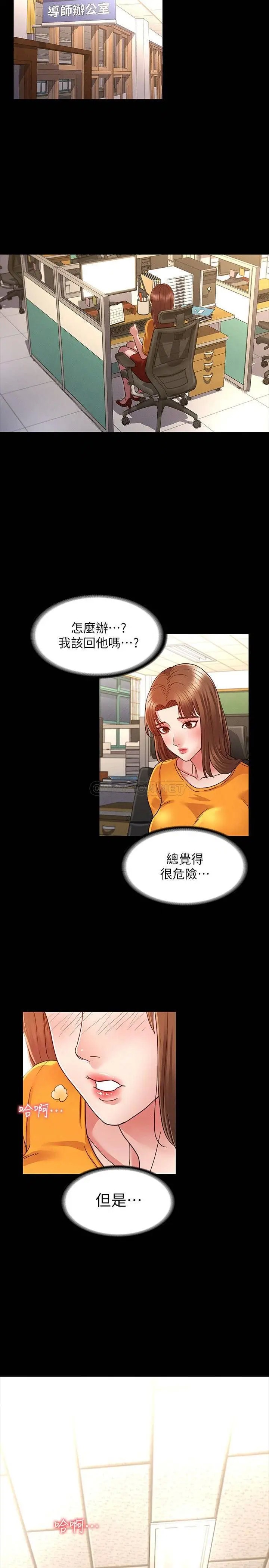 教师体罚[顶通]韩漫全集-第5话 欲求不满的逸婷无删减无遮挡章节图片 