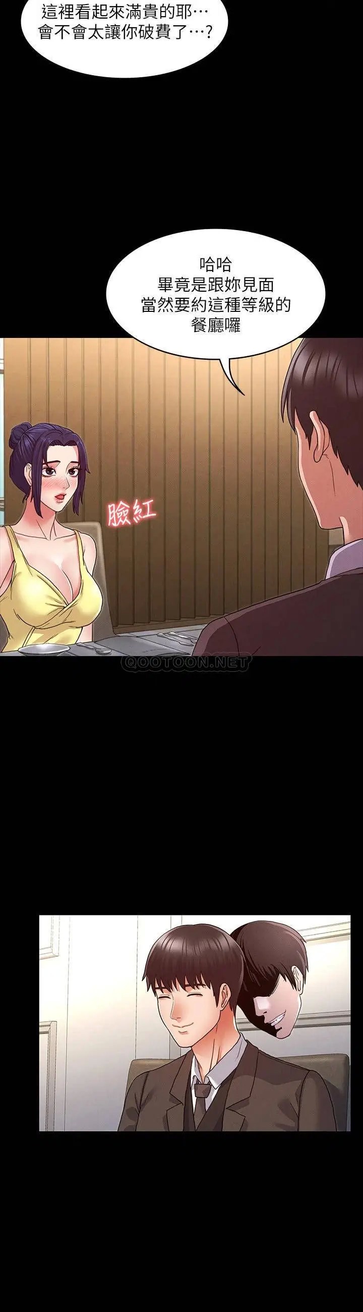 教师体罚[顶通]韩漫全集-第5话 欲求不满的逸婷无删减无遮挡章节图片 