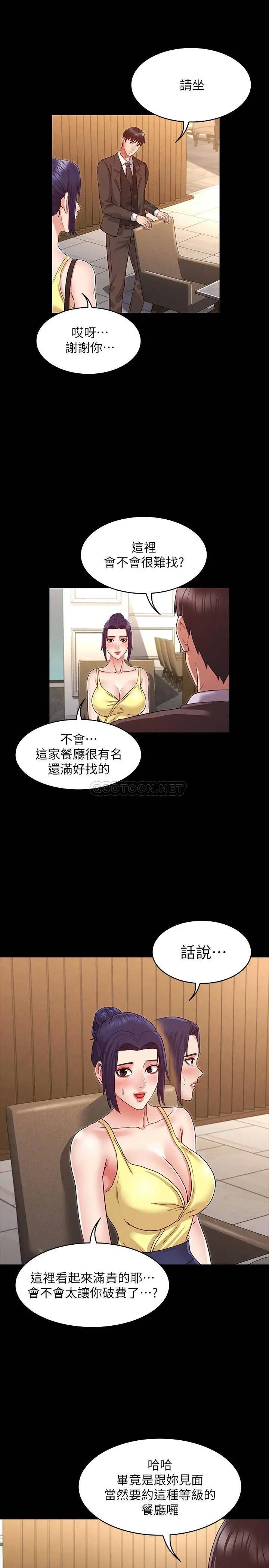 教师体罚[顶通]韩漫全集-第6话 和体育老师的第一次无删减无遮挡章节图片 