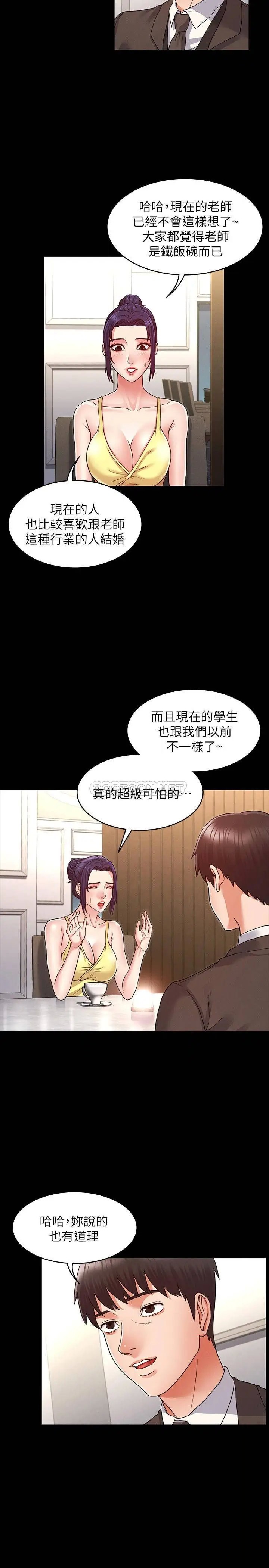 教师体罚[顶通]韩漫全集-第6话 和体育老师的第一次无删减无遮挡章节图片 