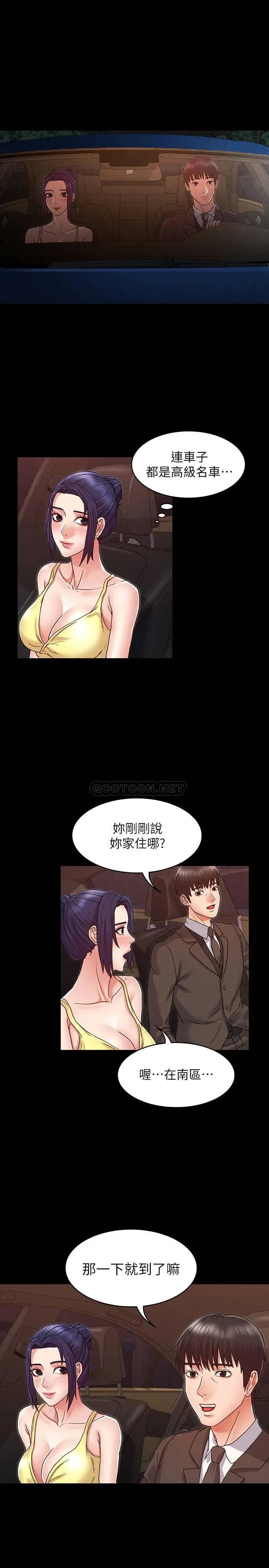 教师体罚[顶通]韩漫全集-第6话 和体育老师的第一次无删减无遮挡章节图片 