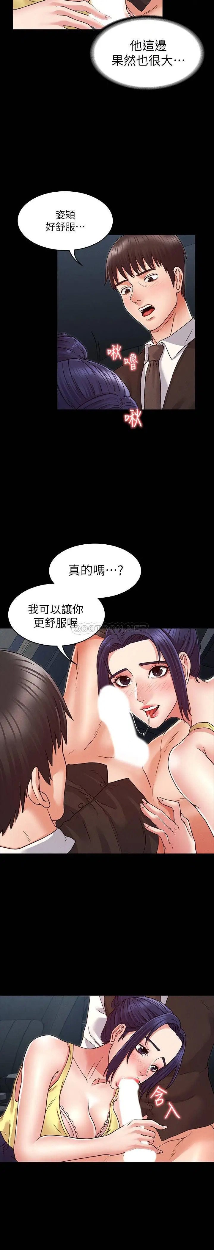 教师体罚[顶通]韩漫全集-第6话 和体育老师的第一次无删减无遮挡章节图片 