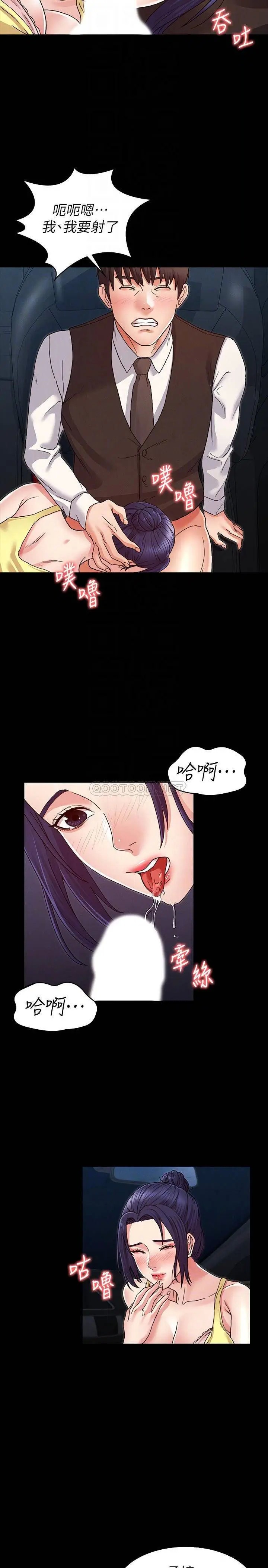 教师体罚[顶通]韩漫全集-第6话 和体育老师的第一次无删减无遮挡章节图片 