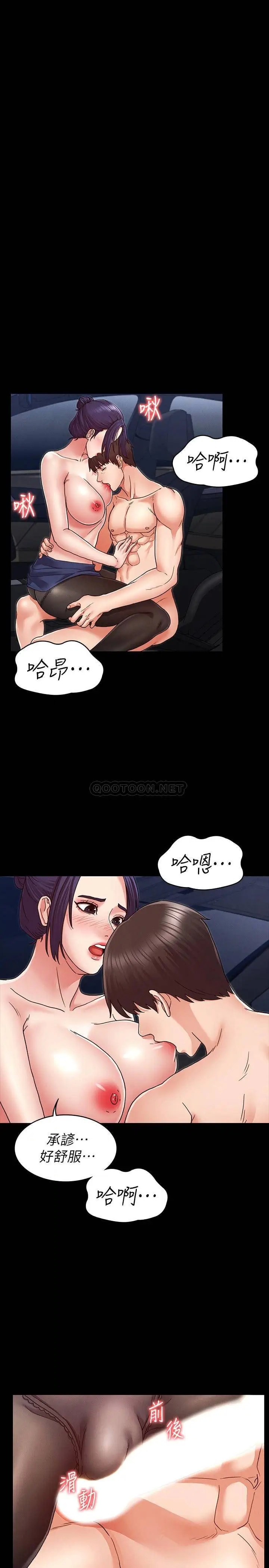 教师体罚[顶通]韩漫全集-第6话 和体育老师的第一次无删减无遮挡章节图片 