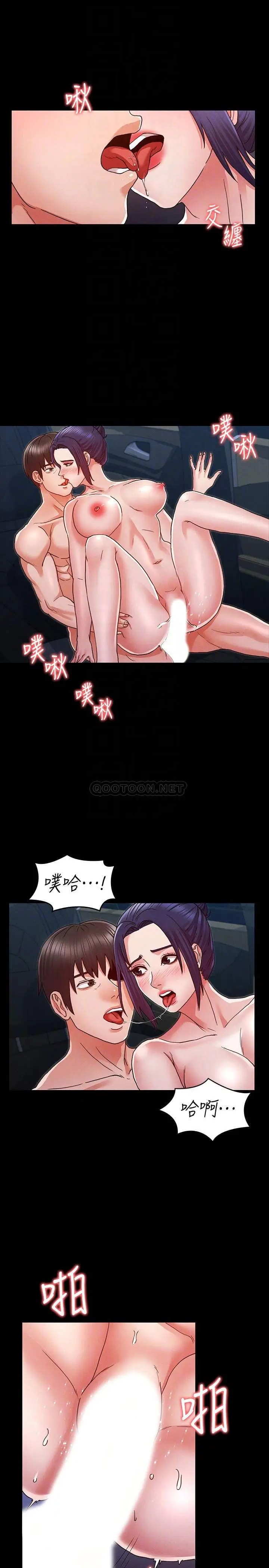 教师体罚[顶通]韩漫全集-第7话 沉沦肉棒的姿颖无删减无遮挡章节图片 