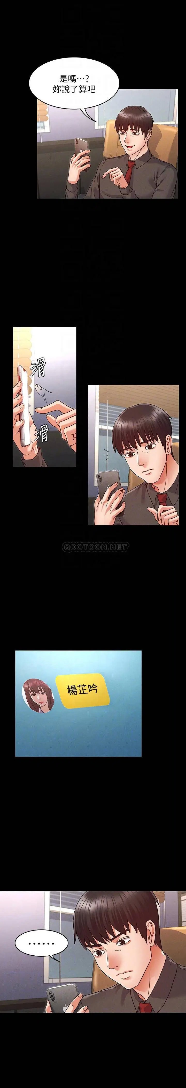 教师体罚[顶通]韩漫全集-第7话 沉沦肉棒的姿颖无删减无遮挡章节图片 