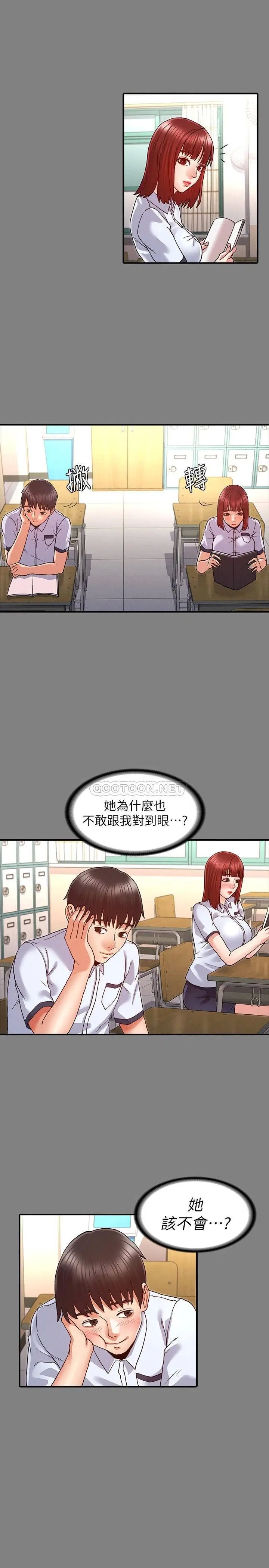 教师体罚[顶通]韩漫全集-第7话 沉沦肉棒的姿颖无删减无遮挡章节图片 