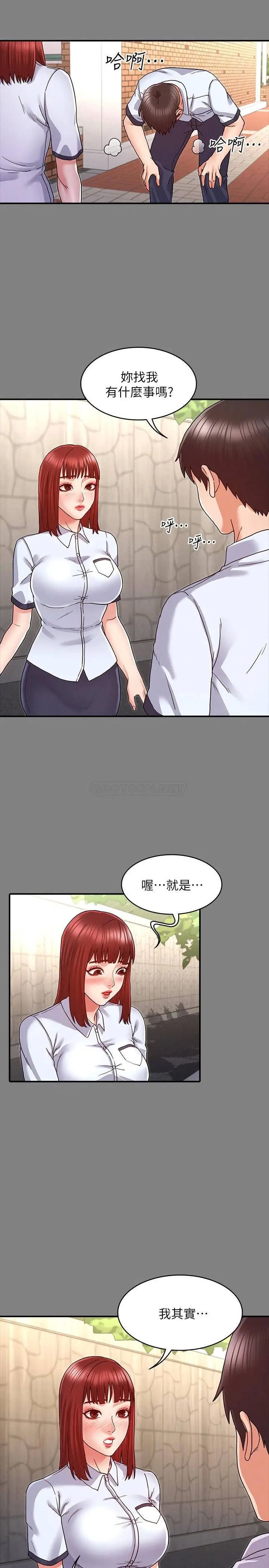 教师体罚[顶通]韩漫全集-第7话 沉沦肉棒的姿颖无删减无遮挡章节图片 