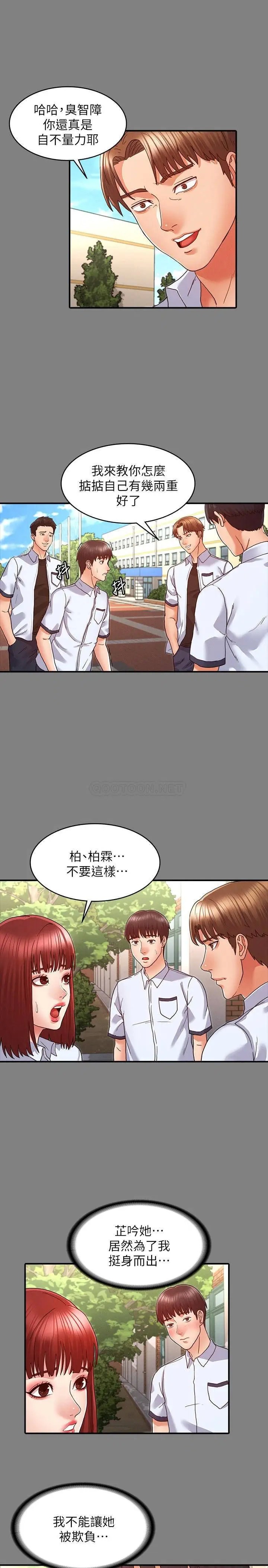 教师体罚[顶通]韩漫全集-第7话 沉沦肉棒的姿颖无删减无遮挡章节图片 