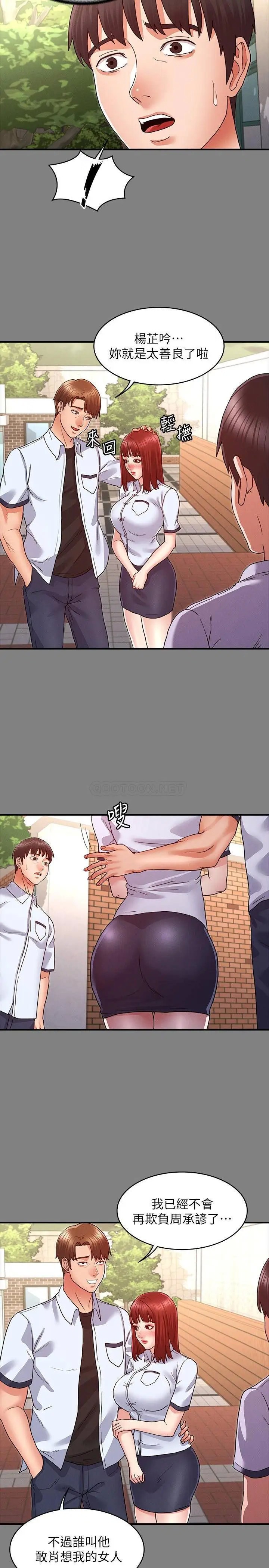 教师体罚[顶通]韩漫全集-第7话 沉沦肉棒的姿颖无删减无遮挡章节图片 