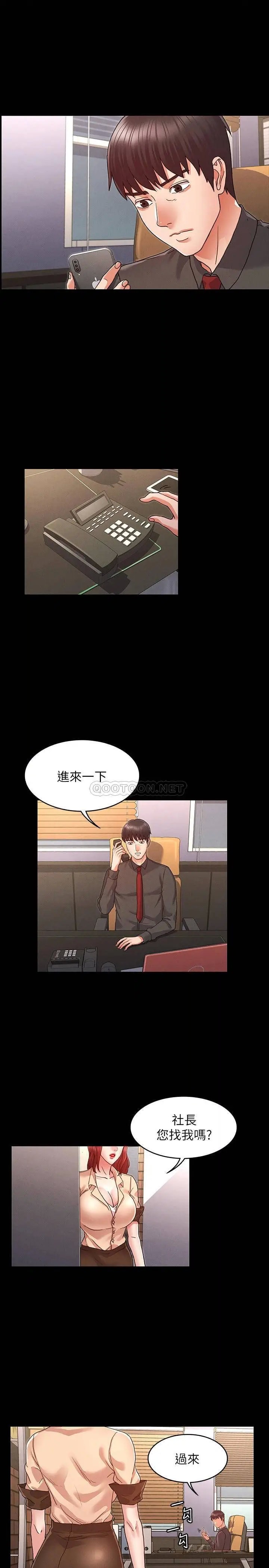 教师体罚[顶通]韩漫全集-第7话 沉沦肉棒的姿颖无删减无遮挡章节图片 
