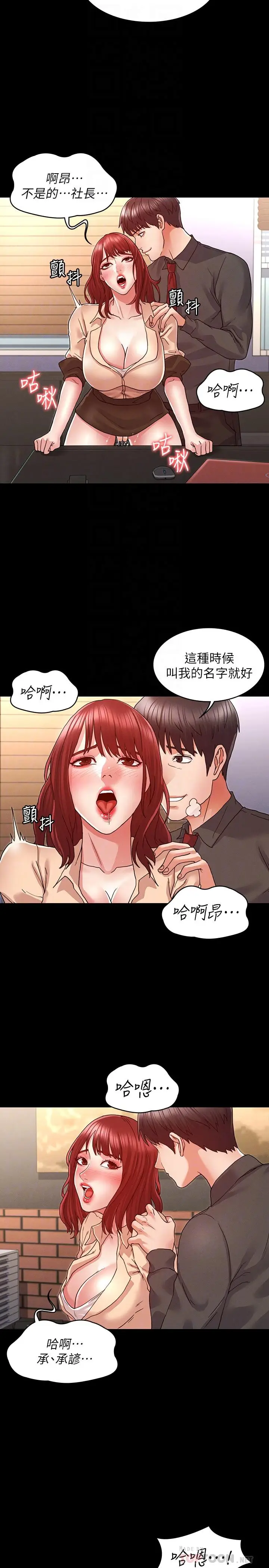 教师体罚[顶通]韩漫全集-第8話-被調教的初戀无删减无遮挡章节图片 