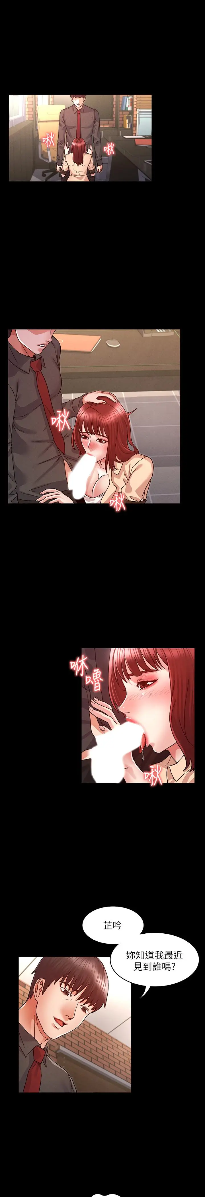 教师体罚[顶通]韩漫全集-第8話-被調教的初戀无删减无遮挡章节图片 