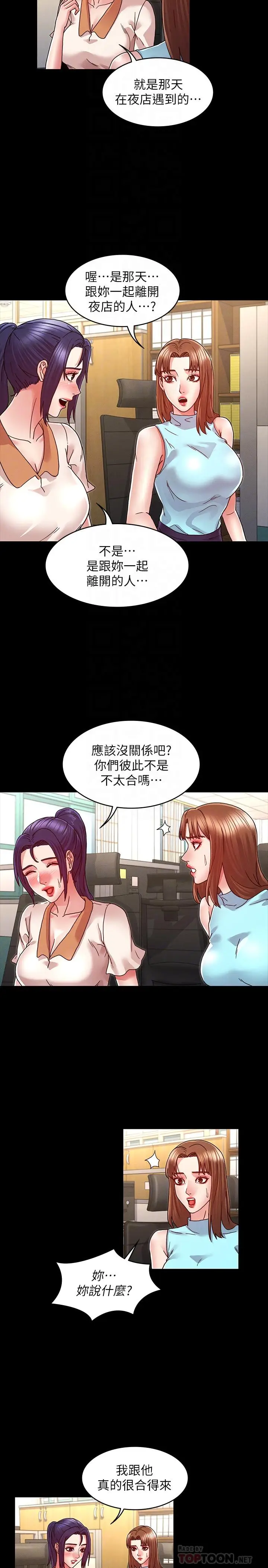 教师体罚[顶通]韩漫全集-第8話-被調教的初戀无删减无遮挡章节图片 