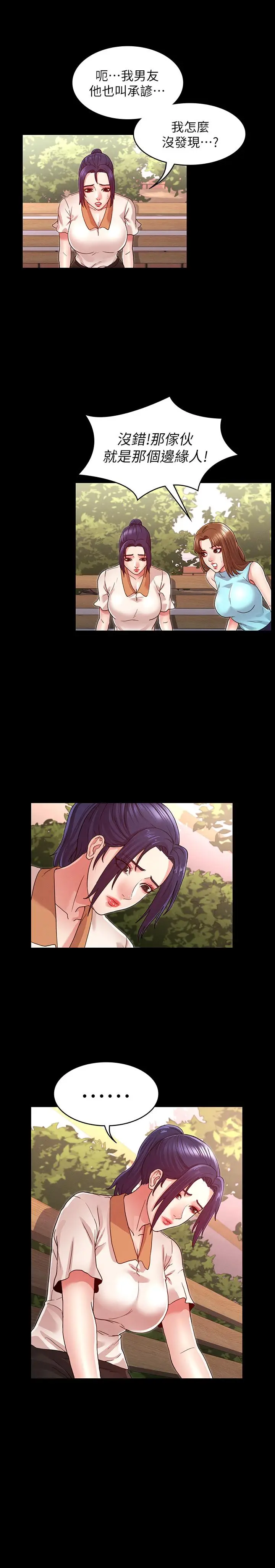 教师体罚[顶通]韩漫全集-第8話-被調教的初戀无删减无遮挡章节图片 