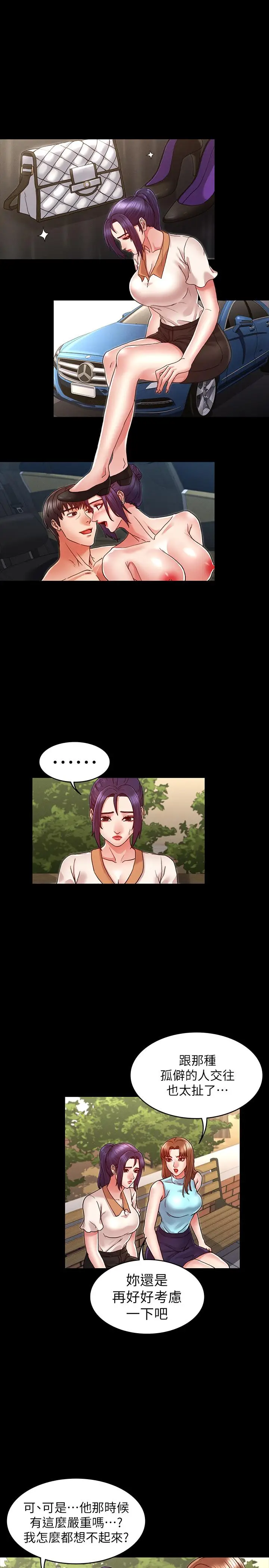 教师体罚[顶通]韩漫全集-第9話-主人，我來幫你舔一舔无删减无遮挡章节图片 