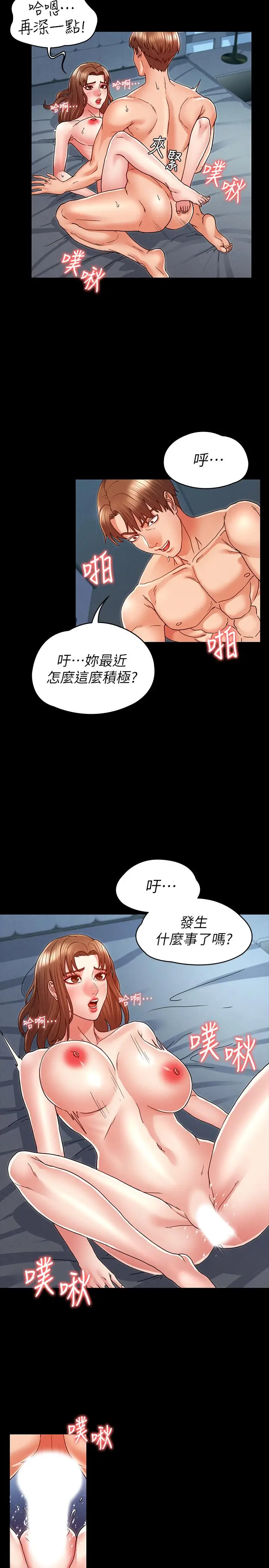 教师体罚[顶通]韩漫全集-第9話-主人，我來幫你舔一舔无删减无遮挡章节图片 