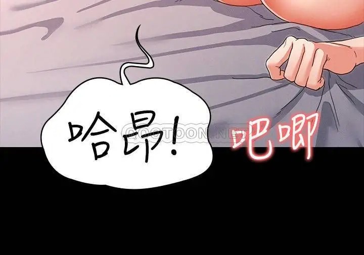 教师体罚[顶通]韩漫全集-第10话 完全被承谚驯服的姿颖无删减无遮挡章节图片 
