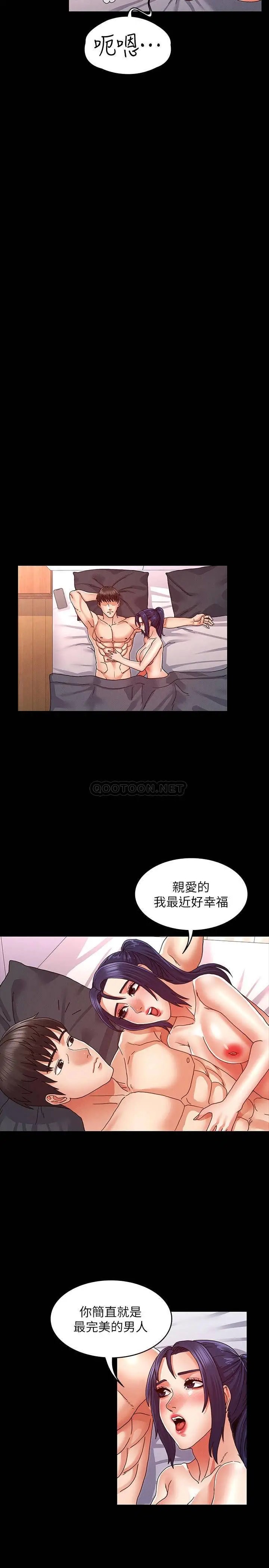 教师体罚[顶通]韩漫全集-第10话 完全被承谚驯服的姿颖无删减无遮挡章节图片 