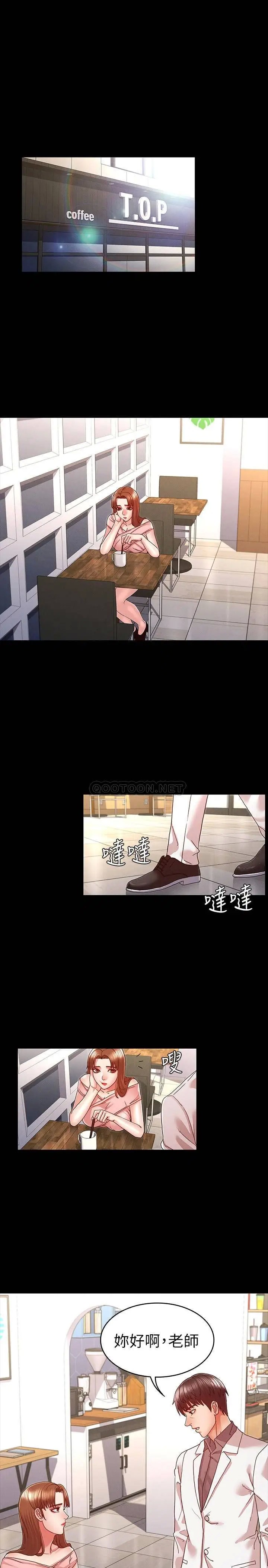 教师体罚[顶通]韩漫全集-第11话 逸婷落入陷阱无删减无遮挡章节图片 