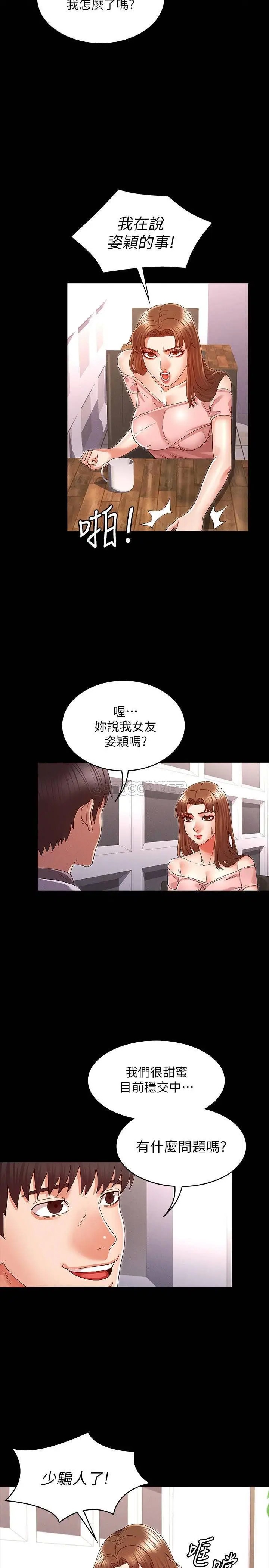 教师体罚[顶通]韩漫全集-第11话 逸婷落入陷阱无删减无遮挡章节图片 