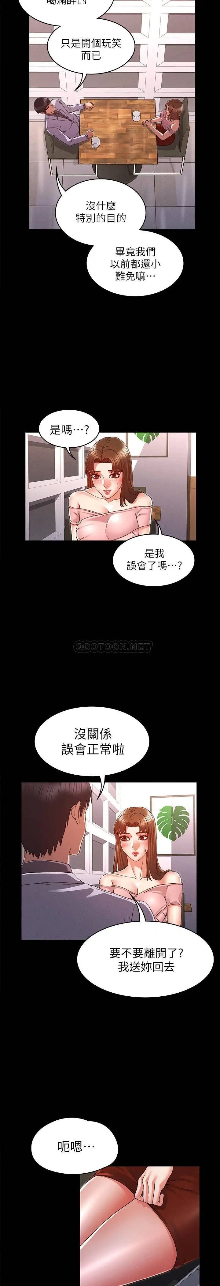 教师体罚[顶通]韩漫全集-第11话 逸婷落入陷阱无删减无遮挡章节图片 