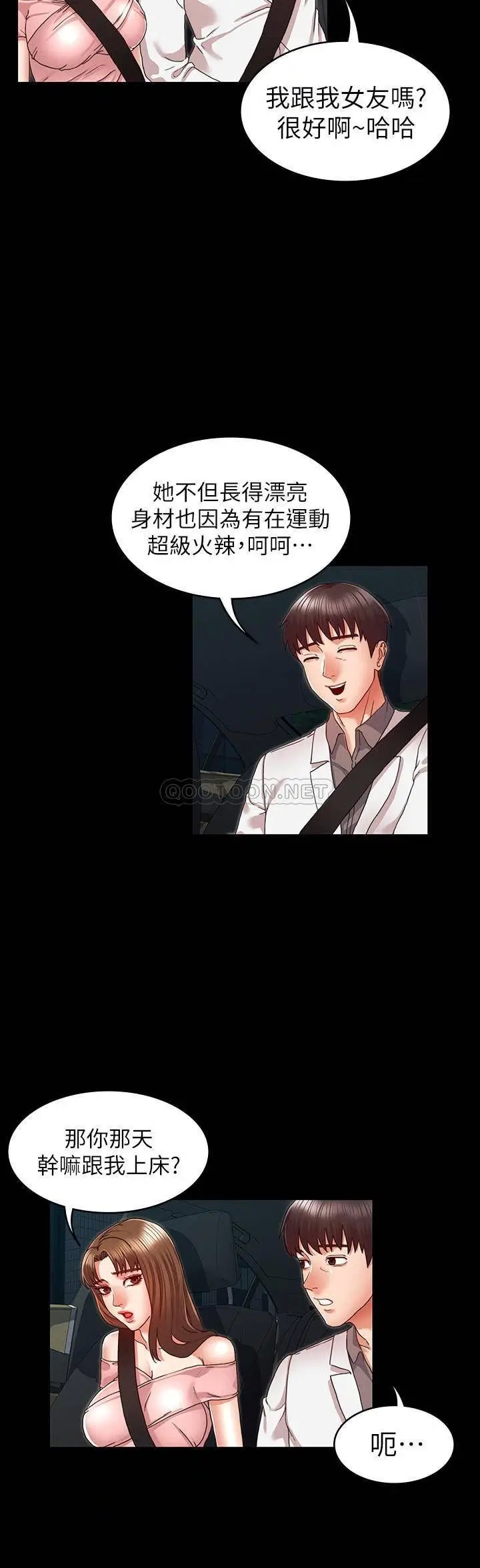 教师体罚[顶通]韩漫全集-第11话 逸婷落入陷阱无删减无遮挡章节图片 
