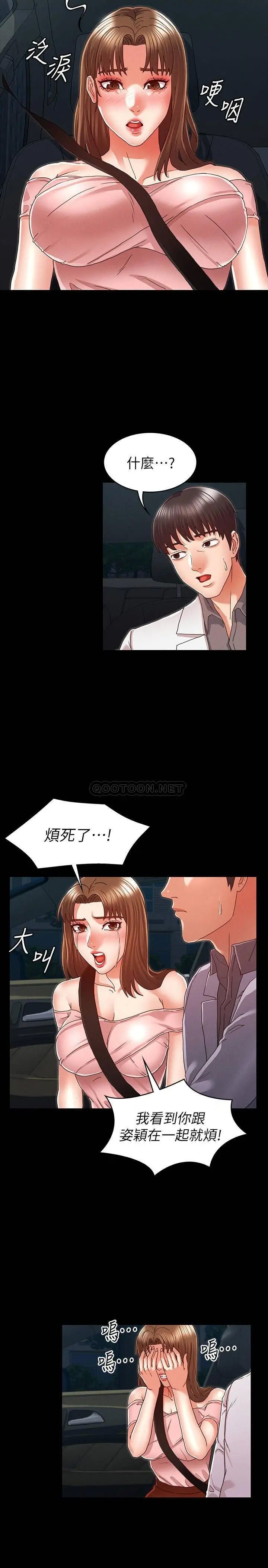 教师体罚[顶通]韩漫全集-第11话 逸婷落入陷阱无删减无遮挡章节图片 