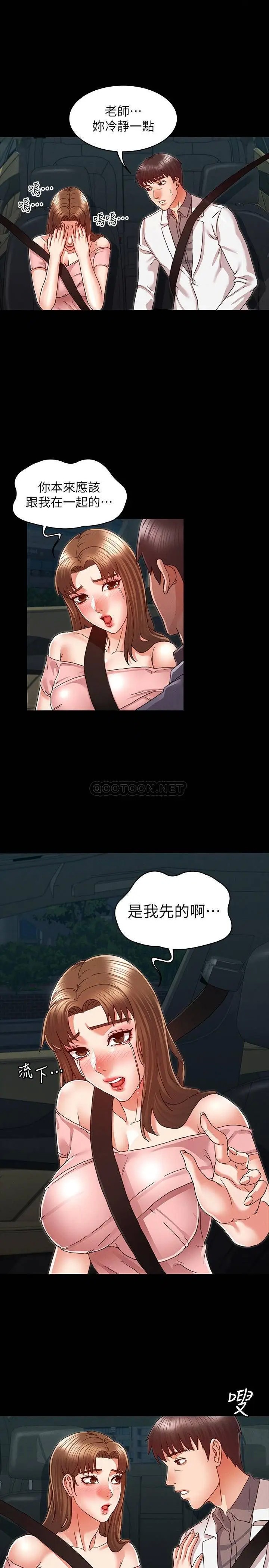 教师体罚[顶通]韩漫全集-第11话 逸婷落入陷阱无删减无遮挡章节图片 