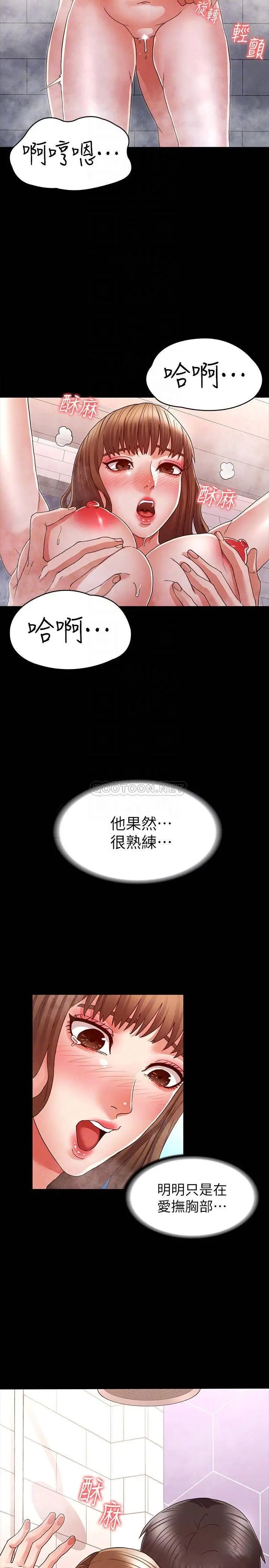 教师体罚[顶通]韩漫全集-第12话 老师，我要把妳也变成我的奴隶无删减无遮挡章节图片 