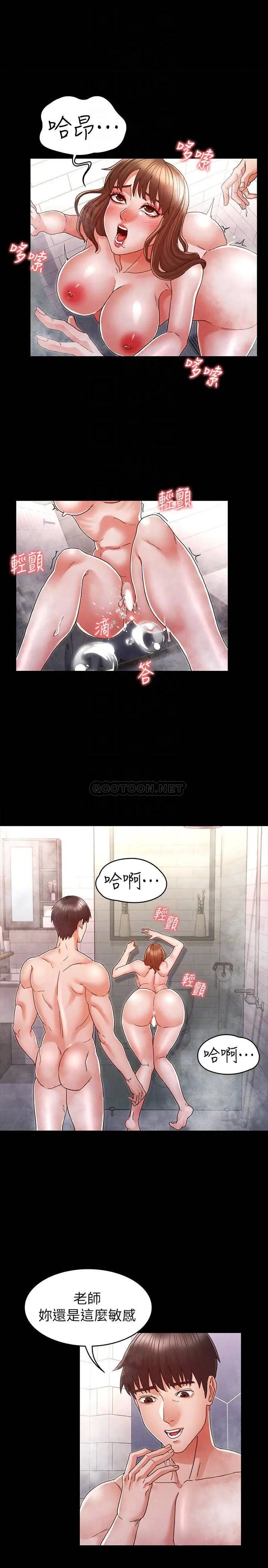 教师体罚[顶通]韩漫全集-第12话 老师，我要把妳也变成我的奴隶无删减无遮挡章节图片 