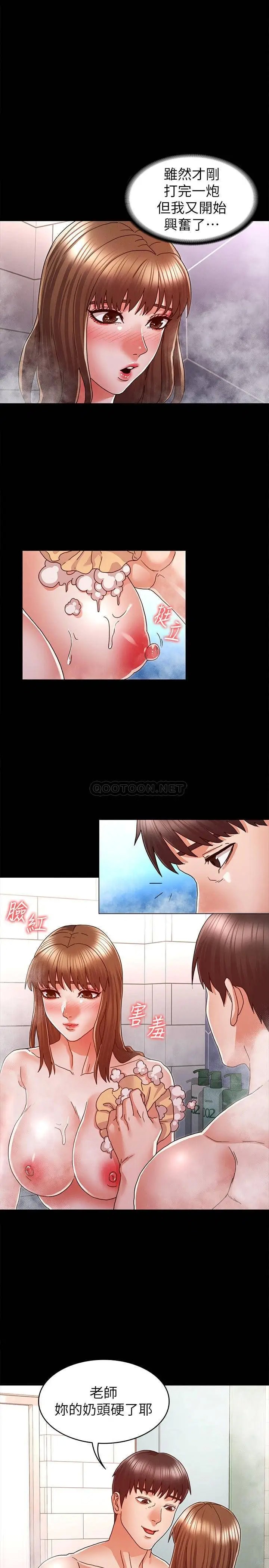 教师体罚[顶通]韩漫全集-第13话 沦为玩物的逸婷无删减无遮挡章节图片 
