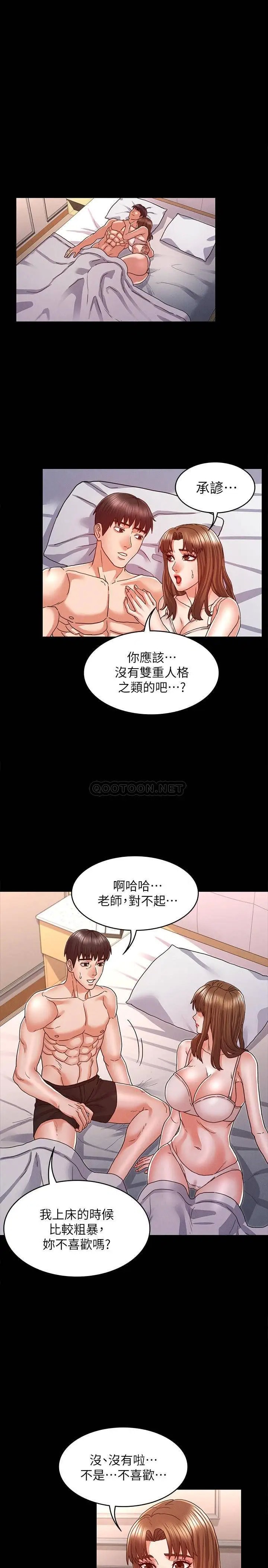 教师体罚[顶通]韩漫全集-第13话 沦为玩物的逸婷无删减无遮挡章节图片 