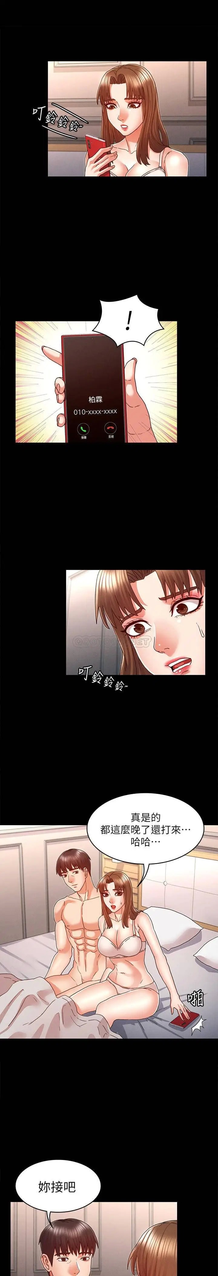 教师体罚[顶通]韩漫全集-第13话 沦为玩物的逸婷无删减无遮挡章节图片 
