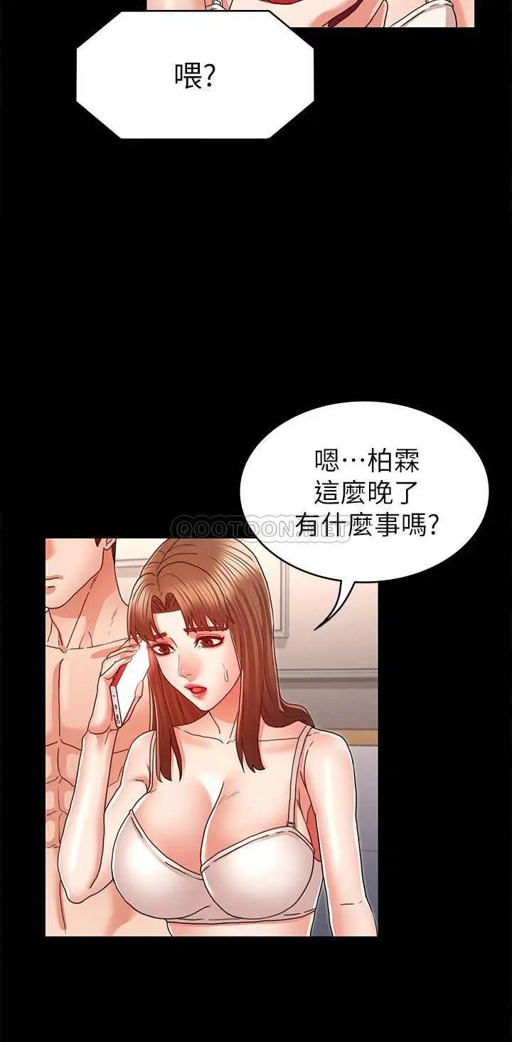 教师体罚[顶通]韩漫全集-第13话 沦为玩物的逸婷无删减无遮挡章节图片 