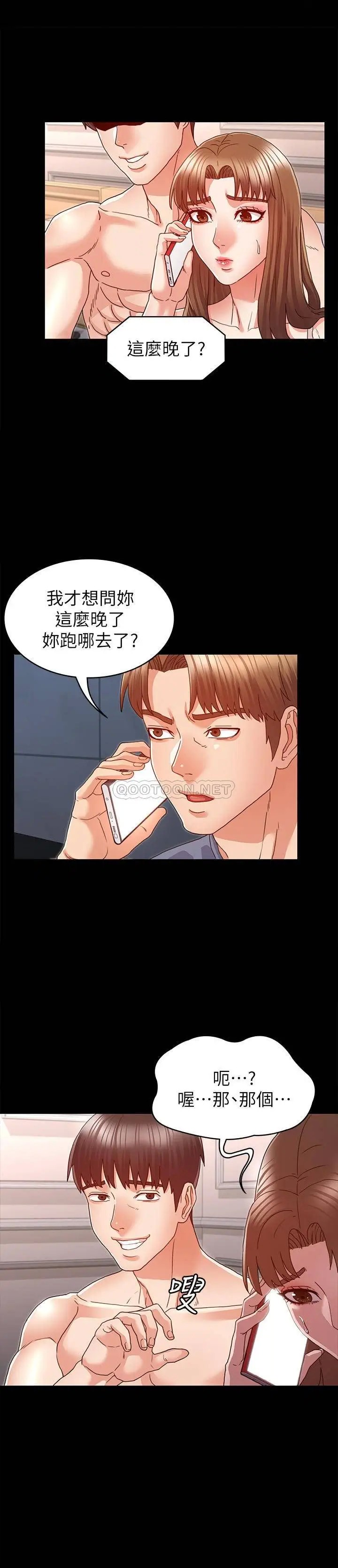 教师体罚[顶通]韩漫全集-第13话 沦为玩物的逸婷无删减无遮挡章节图片 
