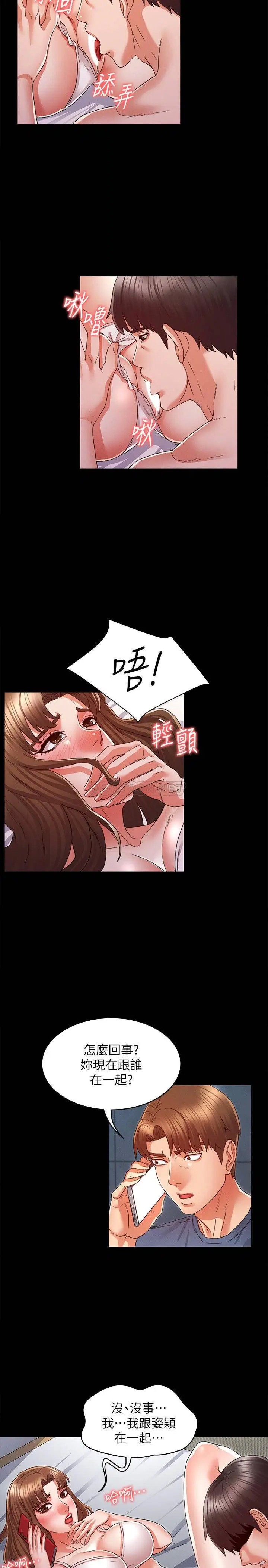 教师体罚[顶通]韩漫全集-第14话 妳这只发情的母狗，再叫大声点!无删减无遮挡章节图片 
