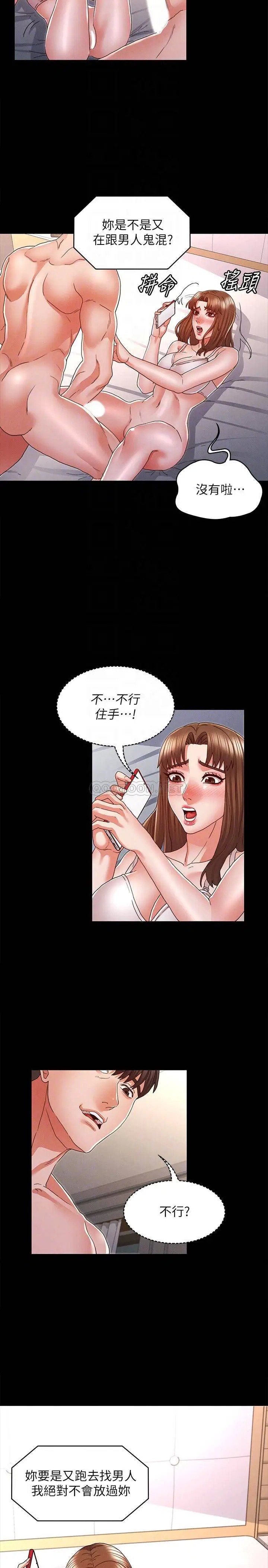 教师体罚[顶通]韩漫全集-第14话 妳这只发情的母狗，再叫大声点!无删减无遮挡章节图片 