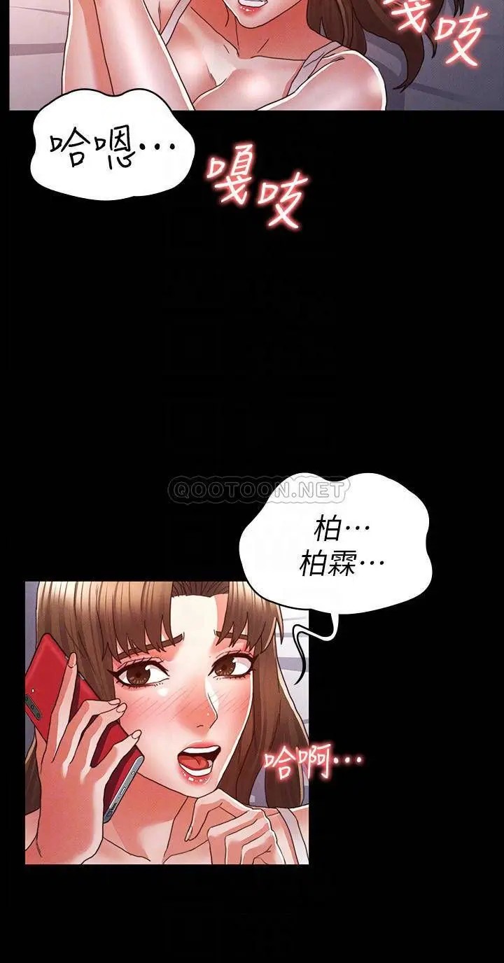 教师体罚[顶通]韩漫全集-第14话 妳这只发情的母狗，再叫大声点!无删减无遮挡章节图片 