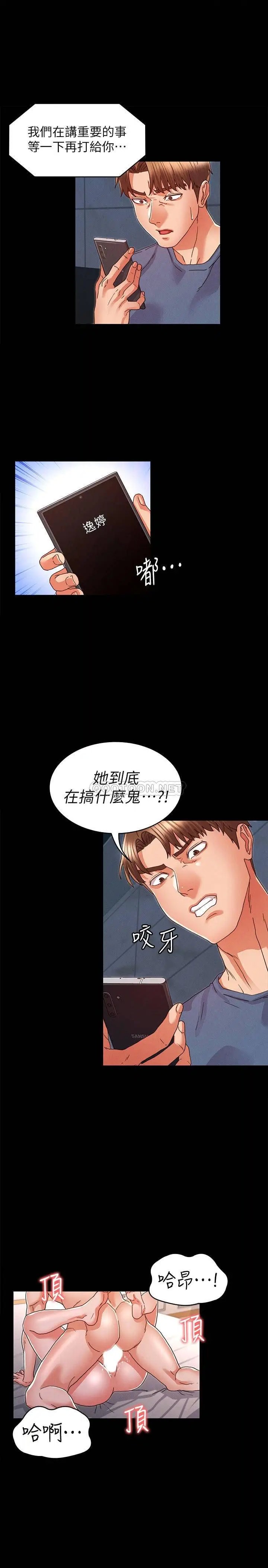 教师体罚[顶通]韩漫全集-第14话 妳这只发情的母狗，再叫大声点!无删减无遮挡章节图片 