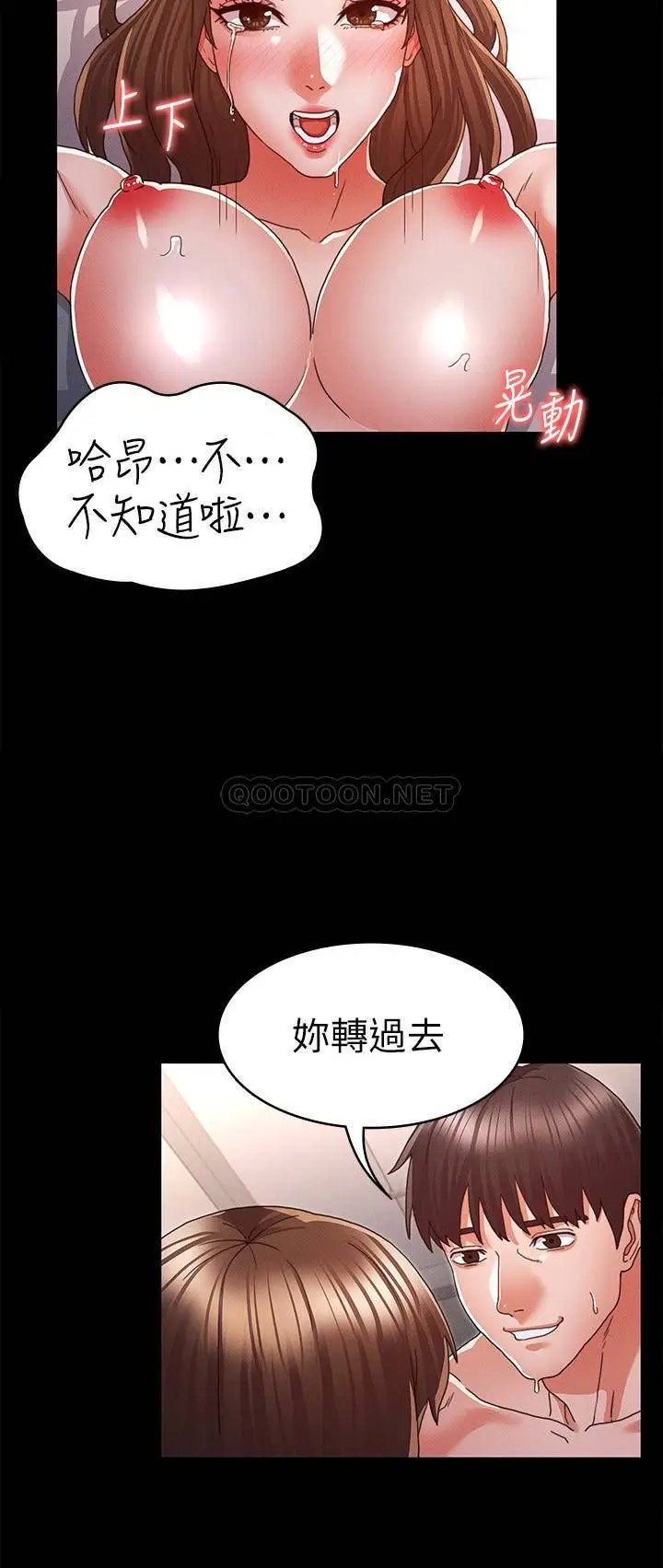 教师体罚[顶通]韩漫全集-第14话 妳这只发情的母狗，再叫大声点!无删减无遮挡章节图片 