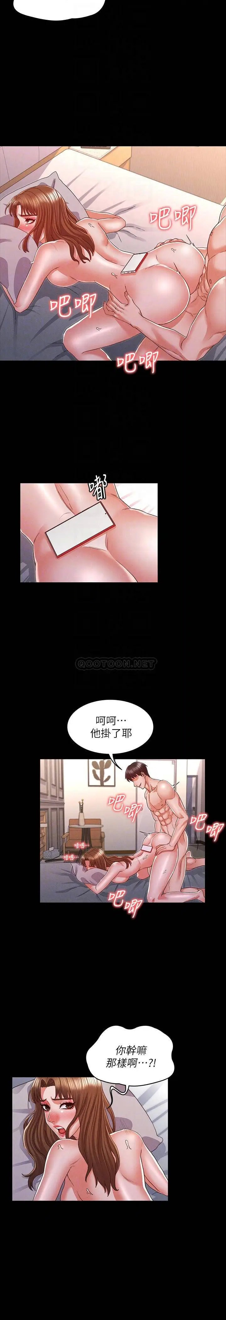 教师体罚[顶通]韩漫全集-第15话 逸婷面对怒火中烧的柏霖无删减无遮挡章节图片 